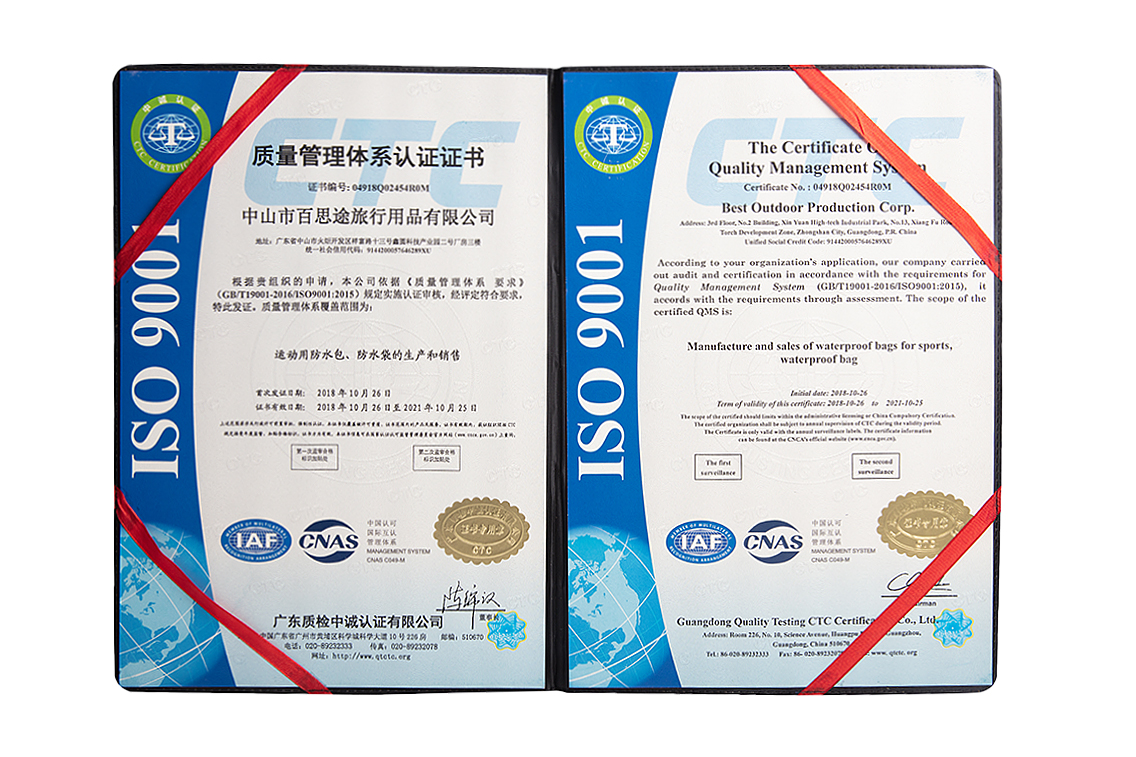 ISO9001质量管理体系认证证书