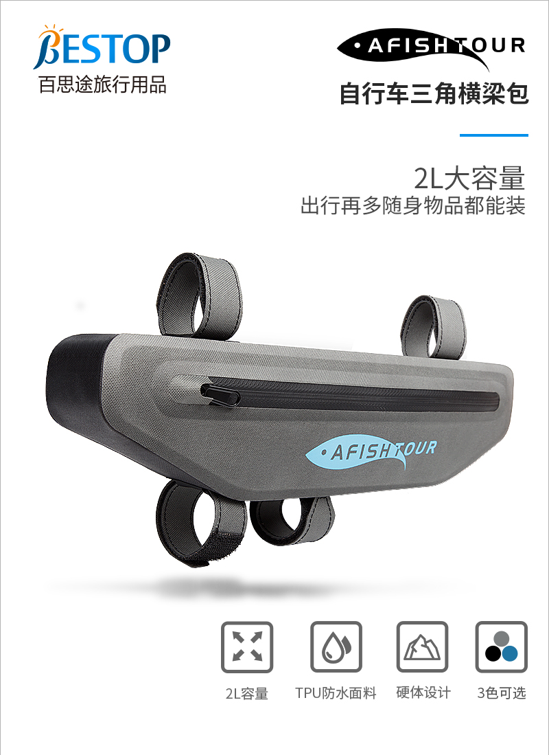 自行车三角横梁包